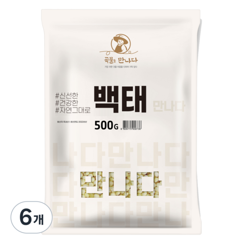 곡물을 만나다 백태, 500g, 6개