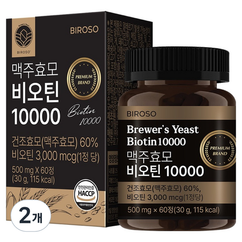 비로소 맥주효모 비오틴 10000, 60정, 2개