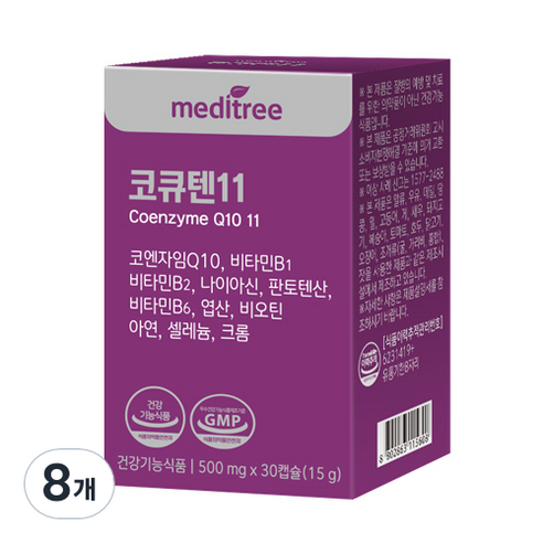 메디트리 코엔자임 코큐텐11, 30정, 8개