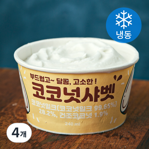 지엔씨푸드 코코넛 샤벳 (냉동), 240ml, 1개입, 4개