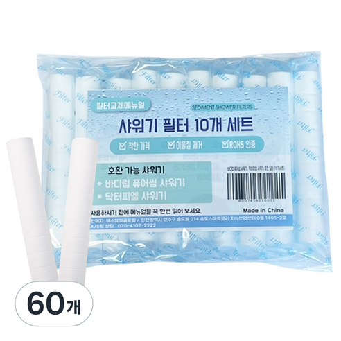 샤워기 필터 세트 바디럽 퓨어썸 닥터피엘 호환, 60개