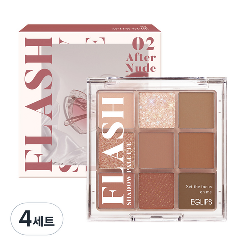 이글립스 플래쉬 섀도우 팔레트, 02 애프터누드, 4개