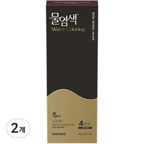 씨드비 프리미엄 물염색 시즌2 4회분, 와인브라운, 2개