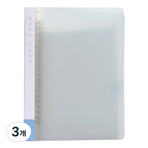 루카랩 생각정리 다이어리 A5 19R 20공 PP 바인더, 블루, 3개