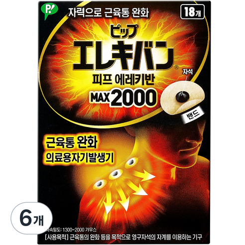 피프 에레키반 MAX 2000, 6개, 18개입