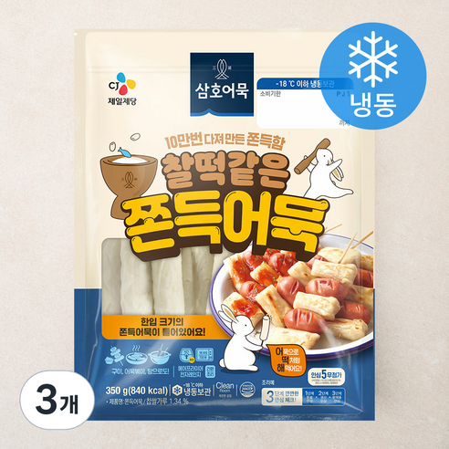 삼호 쫀득어묵 (냉동), 3개, 350g