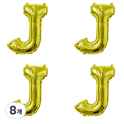 알파벳 이니셜 글자 풍선 대 J, 골드, 8개