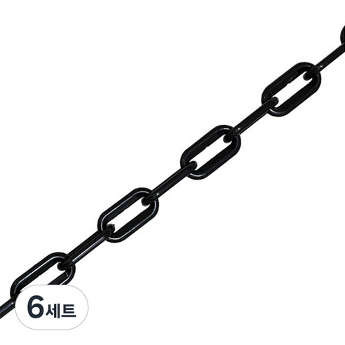 플라스틱 안전 롤체인 검정 + s고리 2p 세트, 6세트