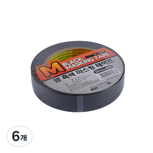 엠 흑색 마스킹 테이프, 6개
