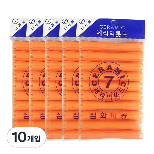 삼화미공 세라믹 파마롯드 7호 10p, 10개입