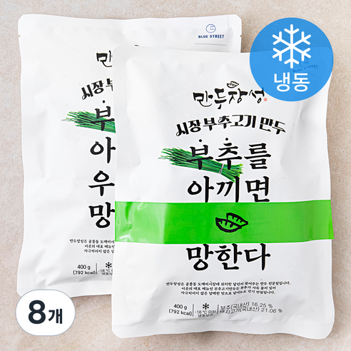 만두장성 시장부추고기 만두 (냉동), 8개, 400g