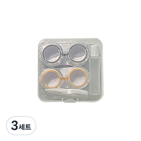 알럽뷰 휴대용 콤팩트 렌즈케이스 2p + 보관함, 라운드 옐로우그레이, 3세트