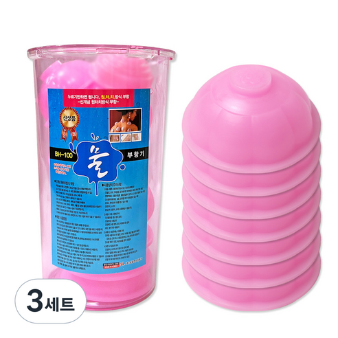 성림전자의료기 수동식부항기 대형 7개 + 혼합 12개, 3세트