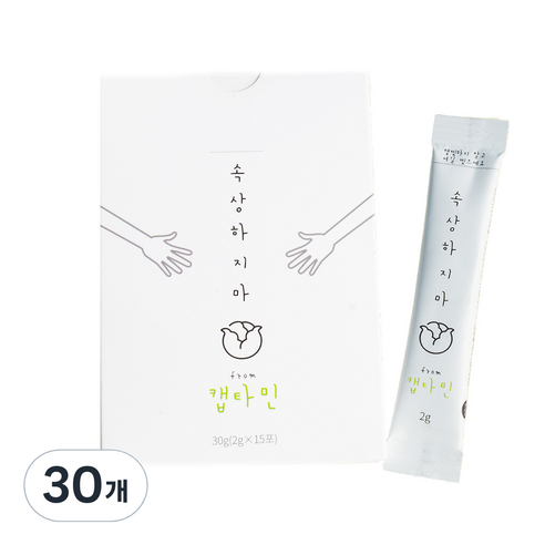속상하지마 캡타민 건강식품, 30개, 2g