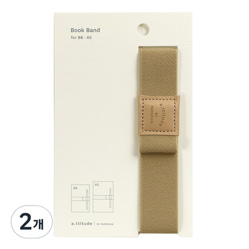 페이퍼리안 애티듀드 북 밴드, 샌드 베이지, 2개