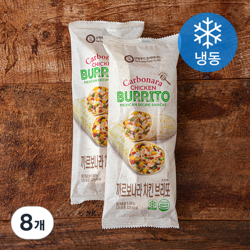 까르보나라 치킨 브리또 (냉동), 125g, 1개입, 8개