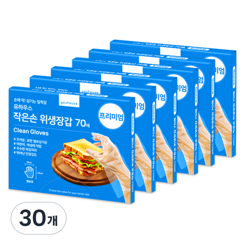 유하우스 프리미엄 작은손 위생장갑, 70개입, 30개