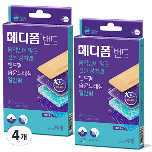 메디폼 밴드 일반형 8p, 4개