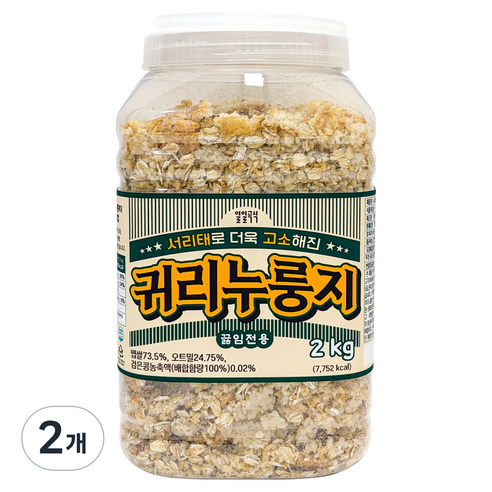 일일곡식 서리태로 더욱 고소해진 귀리누룽지