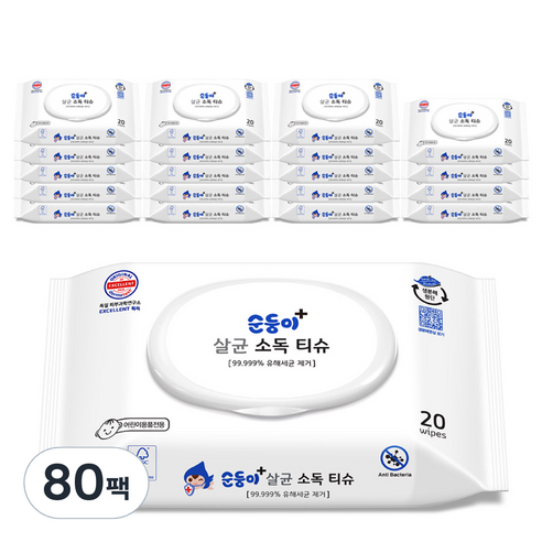 순둥이 살균 소독 티슈 휴대 캡형 20p, 80개