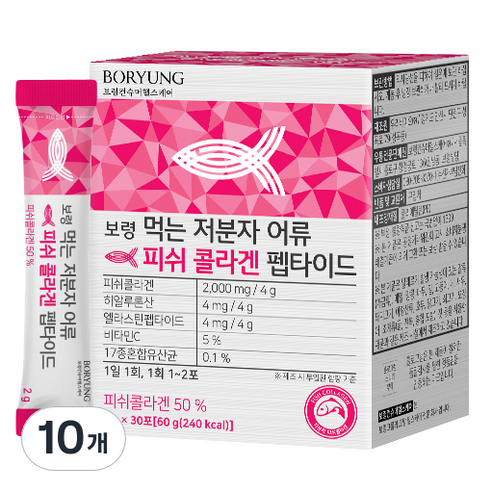 보령 먹는 저분자 어류 피쉬 콜라겐 펩타이드, 60g, 10개