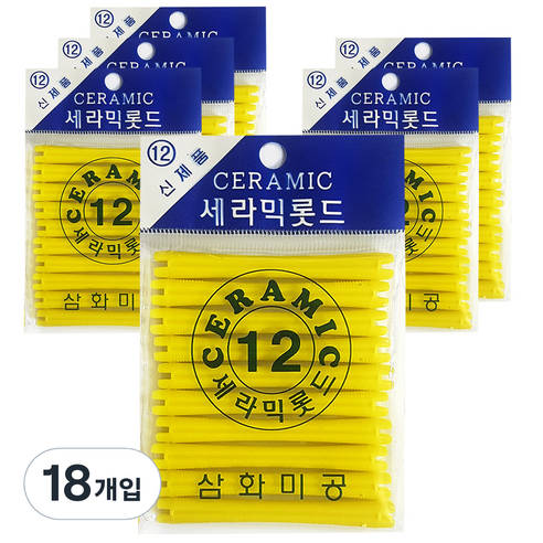삼화미공 세라믹 헤어 파마롯드 미용실 펌전용 12호, 18개