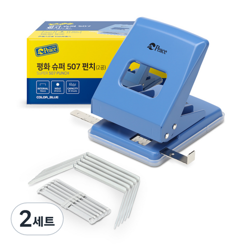 피스코리아 2공 펀치 507 70mm + 책철 5p 세트, 블루, 2세트