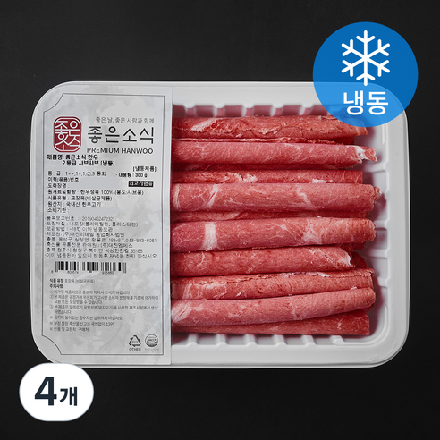 좋은소식 2등급 한우 샤브샤브 (냉동), 4개, 300g
