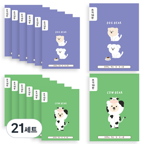 아트모아 초등 쓰기 10칸 노트 2종 세트, 혼합색상, 21세트