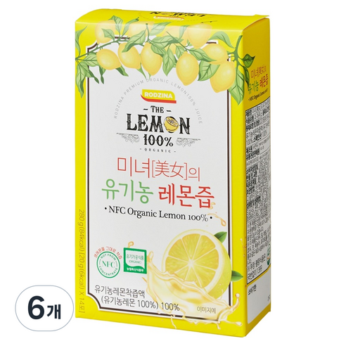로지나 미녀의 레몬즙 14p