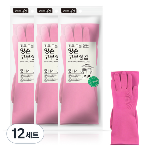 홈에디션명진 좌우 구분없는 양손 고무장갑 세트, 분홍, 중(M), 12세트