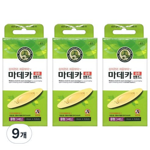 동국제약 마데카 습윤 밴드, 9개