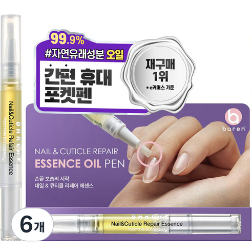 바렌 네일 & 큐티클 오일펜 리페어 에센스, 2ml, 6개