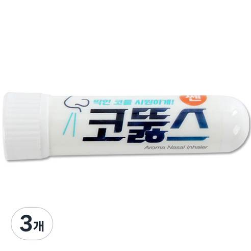 코뚫스, 3개
