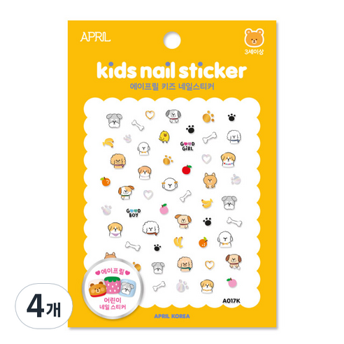 어린이용 네일스티커 에이프릴 멍멍 모여(A017K) 4개세트 
어린이화장품