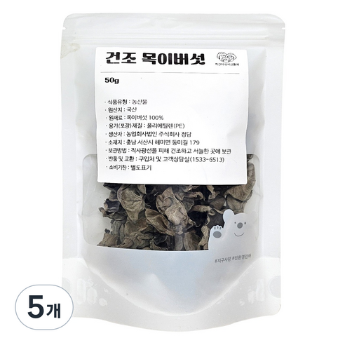 하진이네 버섯뜰에 건조 흑목이버섯, 5개, 50g