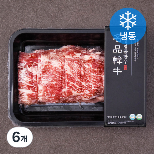 횡성명품한우 1등급이상 목심 불고기용 (냉동), 300g, 6개