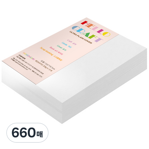 종이문화 두꺼운양면카드지 레인보우카드 No.30 스노우화이트, 32절, 660매