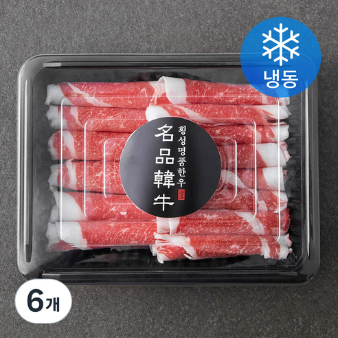 횡성한우 1+등급 차돌박이 (냉동), 250g, 6개