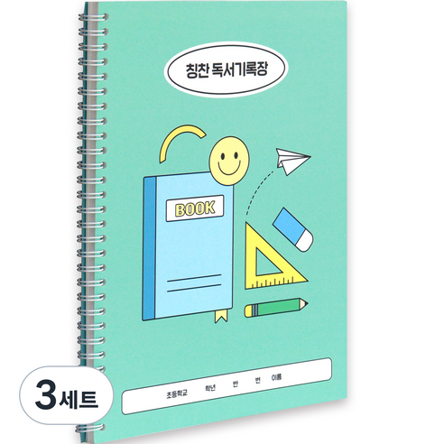 인디고어린이 초등 학교생활 독서기록장 + 칭찬 스티커 세트, 민트, 3세트
