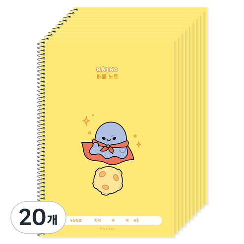 포포팬시 라이노 초등 배움 노트, 옐로우, 20개