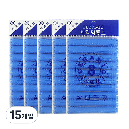 삼화미공 세라믹 파마롯드 8호 10p, 15개