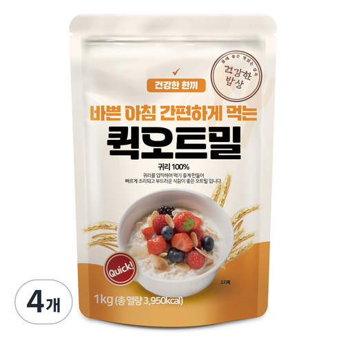 건강한밥상 간편하게 먹는 퀵 오트밀, 1kg, 4개