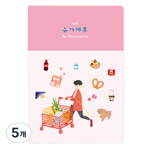 양지사 뉴가계부16, 랜덤발송, 5개
