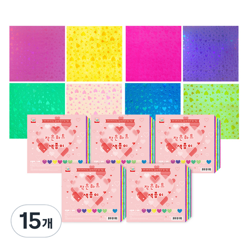 영아트 작은하트 반짝이 색종이, 8색, 120개