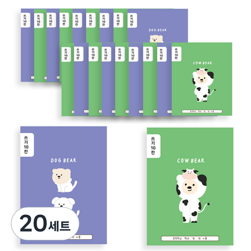 아트모아 초등 쓰기 10칸 노트 2종 세트, 혼합색상, 20세트