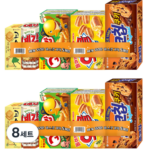 오리온 비스킷 기획 세트 5p, 247g, 8개