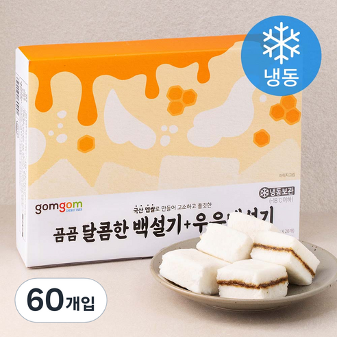 곰곰 달콤한 백설기 + 우유백설기(냉동), 900g, 3개