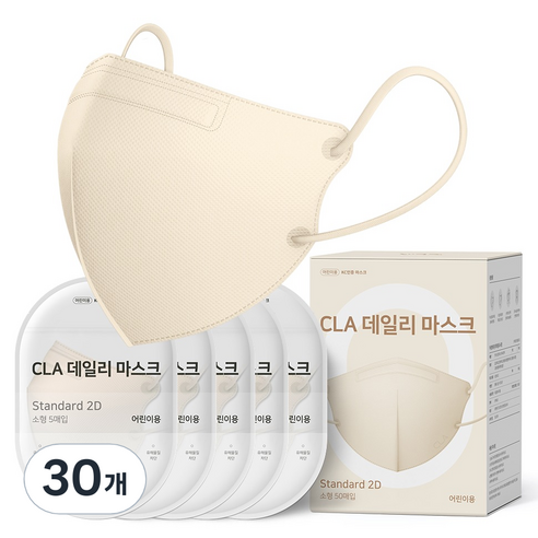 CLA 데일리 새부리형 2D 컬러 마스크 어린이 소형, 5개입, 30개, 베이지