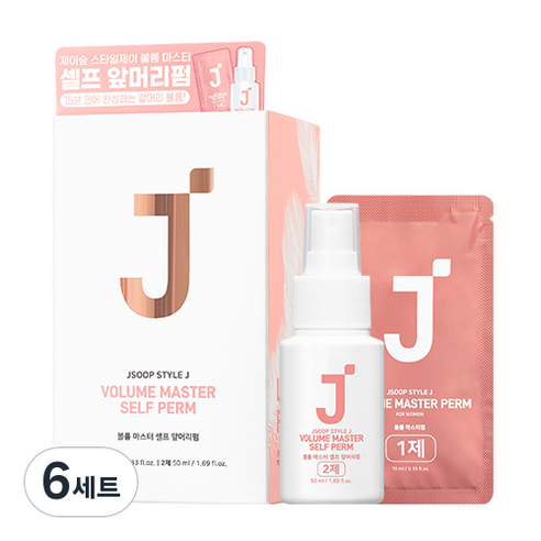 제이숲 스타일제이 볼륨 마스터 셀프 앞머리 펌 1제 10ml x 5p + 2제 50ml 세트, 6세트